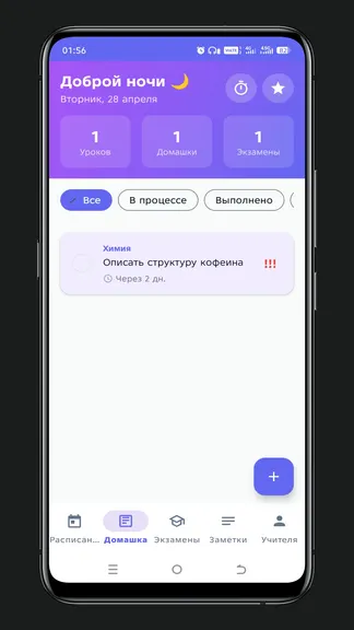 Скриншот 2/4