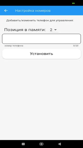 Скриншот 6/6