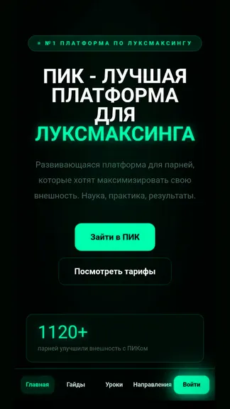 Скриншот 1/5