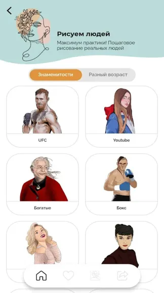 Скриншот 3/6