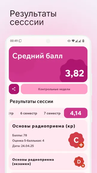 Скриншот 3/7