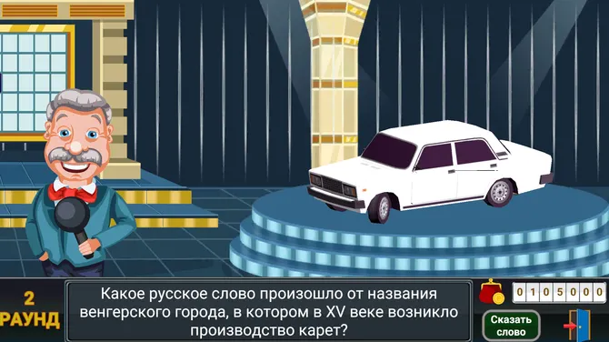 Скриншот 5/5