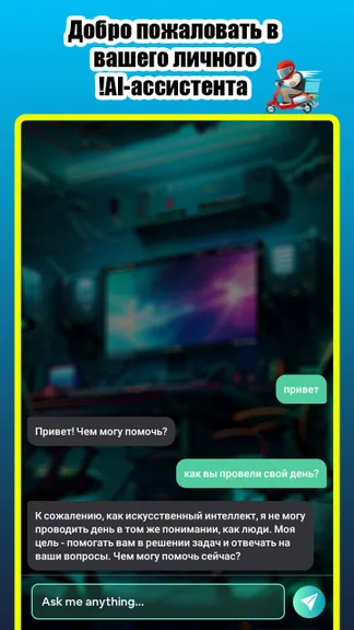 Скриншот 1/3