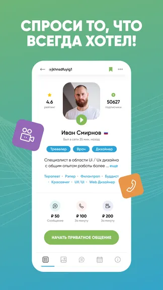 Скриншот 3/4