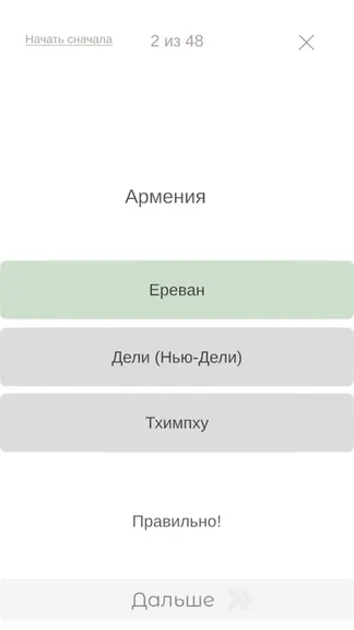 Скриншот 4/4