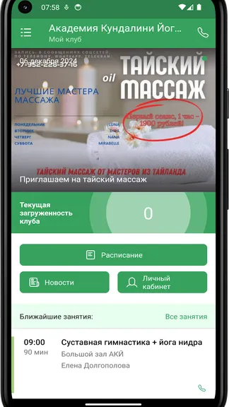 Скриншот 3/4