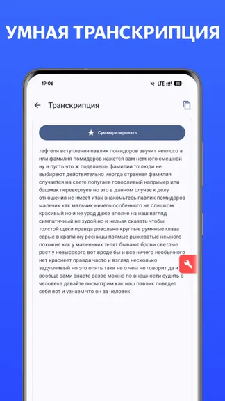 Скриншот 2/3