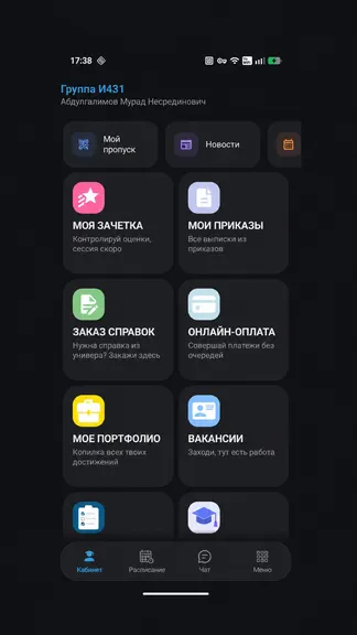 Скриншот 2/5