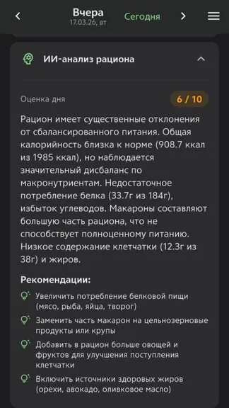 Скриншот 5/9