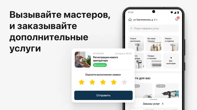 Скриншот 4/5