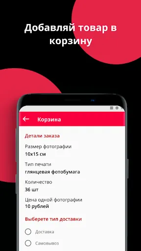 Скриншот 3/5