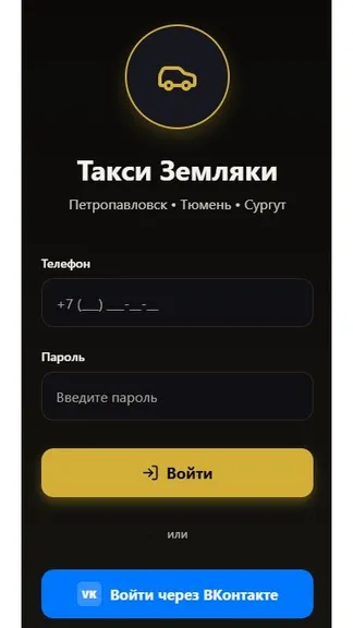 Скриншот 1/6