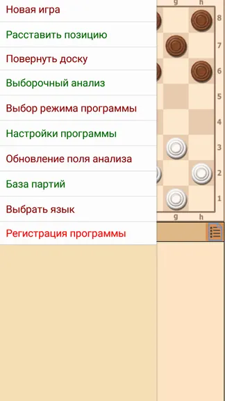 Скриншот 5/10