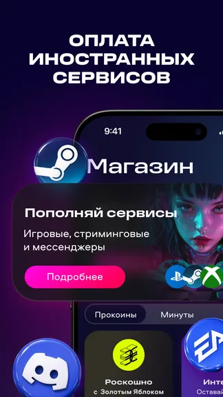 Скриншот 6/8