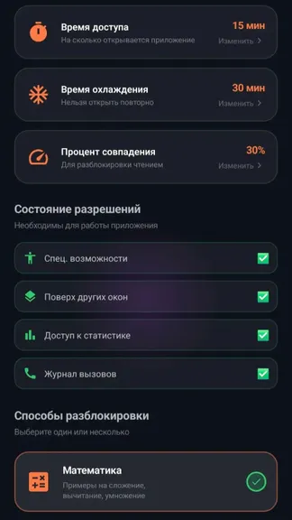 Скриншот 7/9