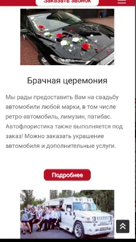 Скриншот 3/5