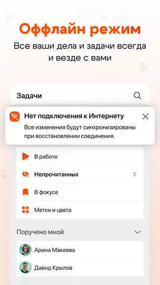 Скриншот 6/7