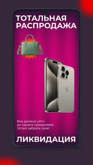 Скриншот 4/5