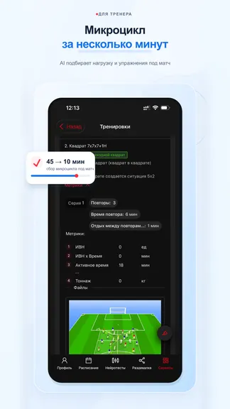 Скриншот 6/8