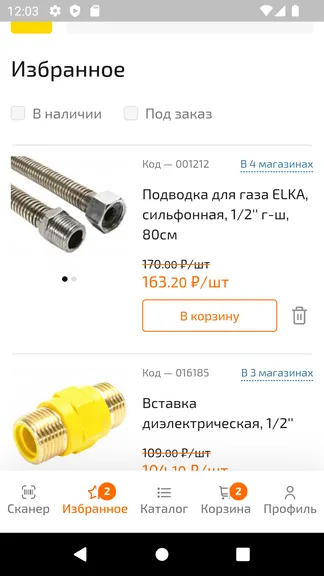 Скриншот 2/7