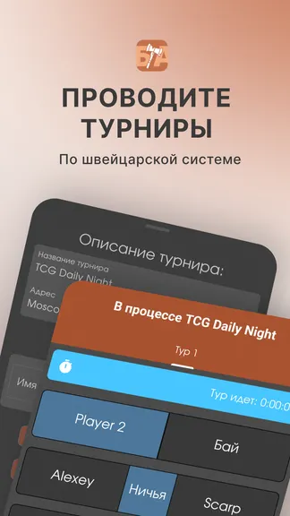 Скриншот 5/8
