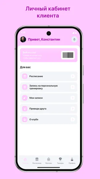 Скриншот 2/3