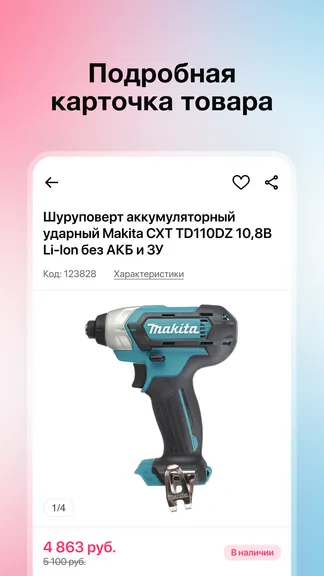 Скриншот 3/6