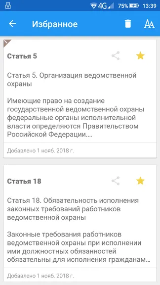 Скриншот 6/8