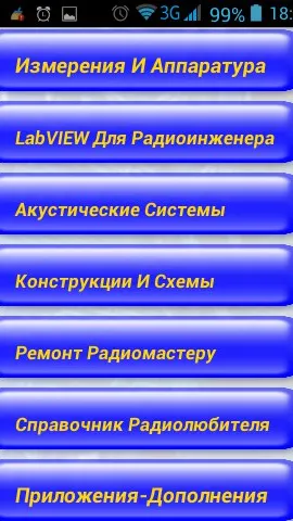 Скриншот 1/8