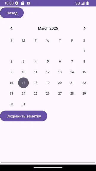 Скриншот 2/4