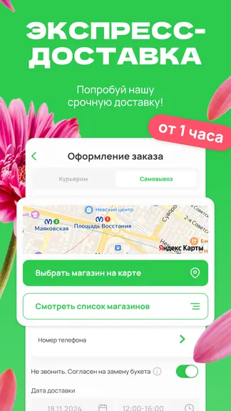 Скриншот 2/7