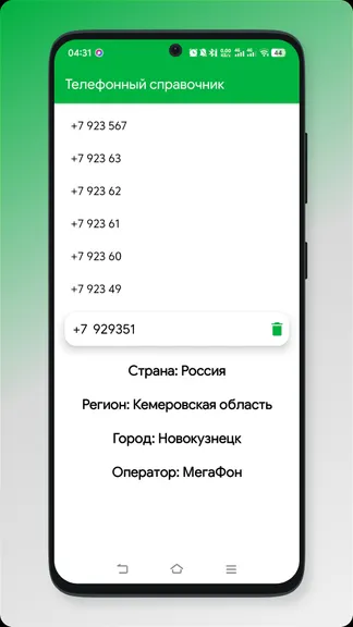 Скриншот 3/3