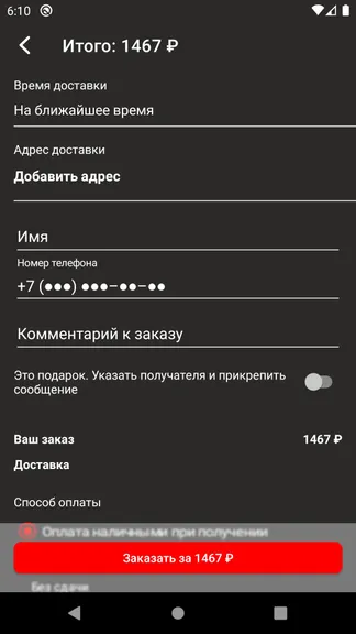 Скриншот 4/4