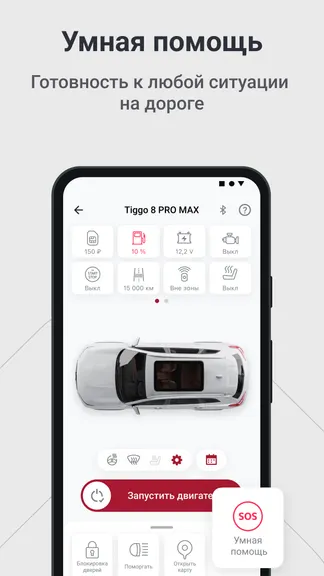 Скриншот 5/9