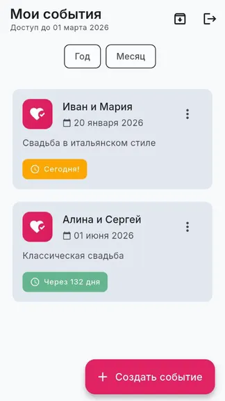 Скриншот 1/9