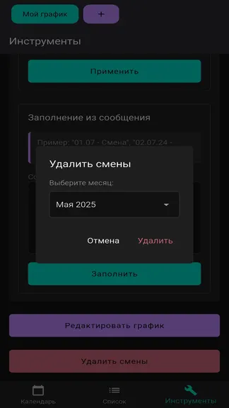 Скриншот 5/5