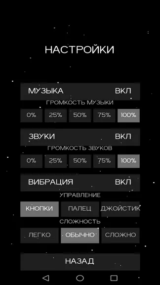 Скриншот 4/4