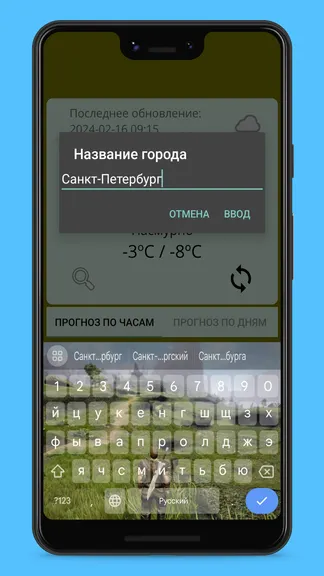 Скриншот 6/6