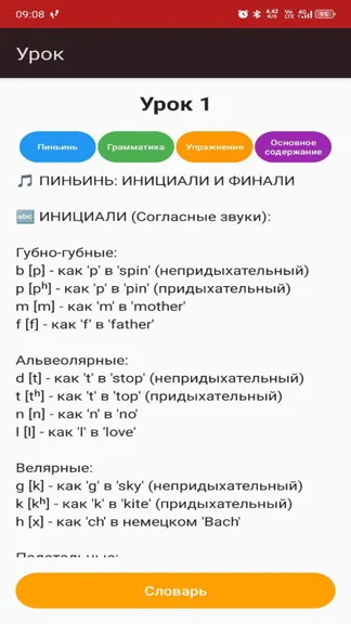 Скриншот 5/7