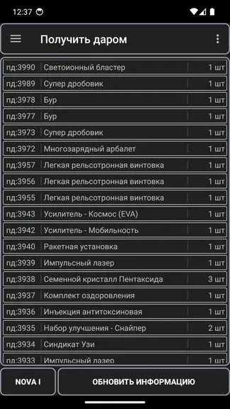 Скриншот 8/10