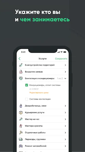 Скриншот 4/6