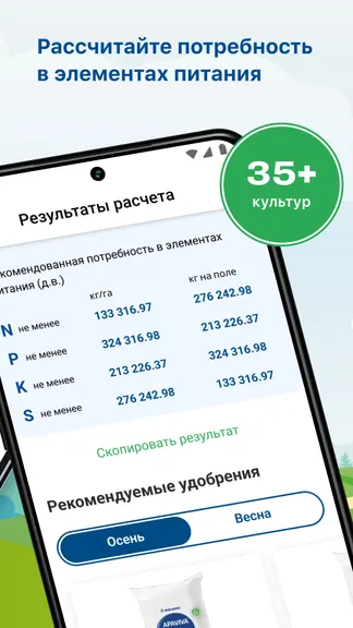 Скриншот 3/8