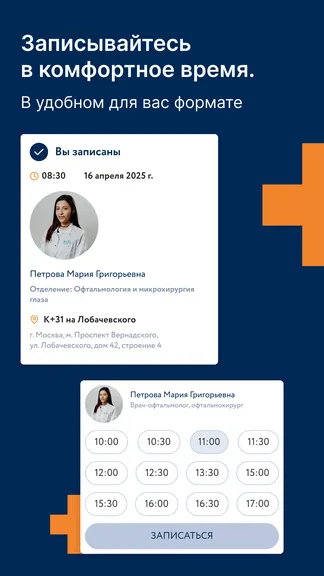 Скриншот 2/5