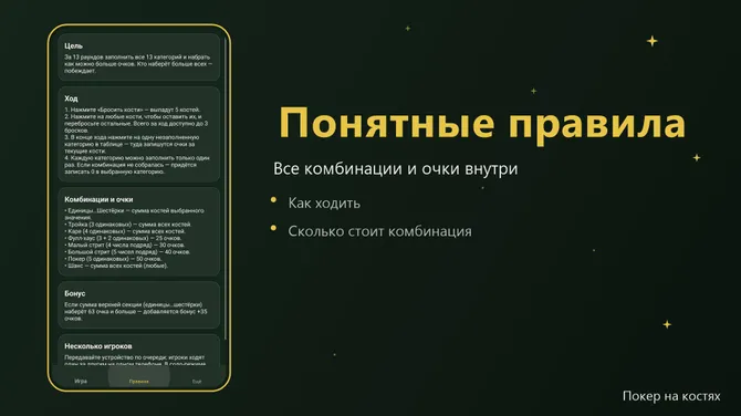 Скриншот 3/3