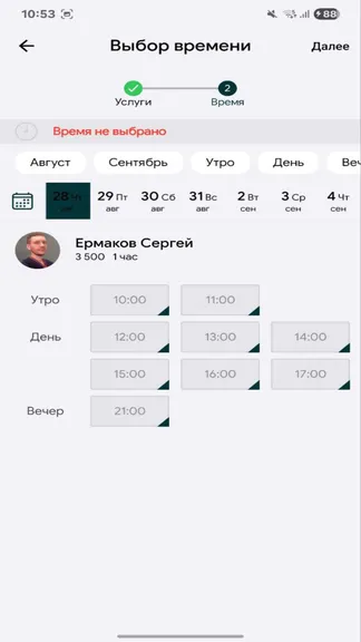 Скриншот 3/5