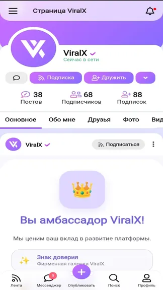 Скриншот 6/8