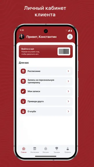 Скриншот 2/3