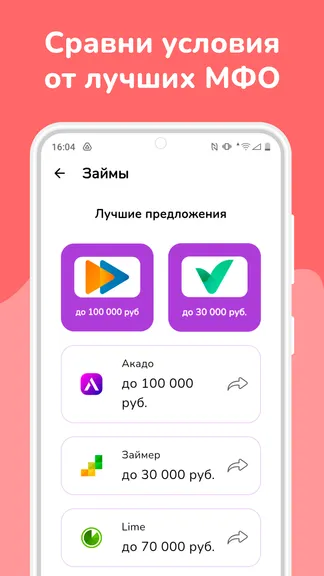 Скриншот 3/5