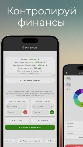 Скриншот 10/10