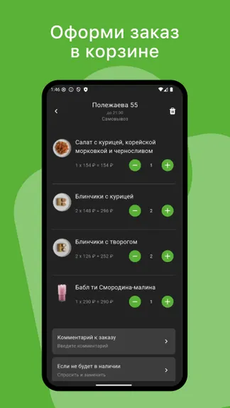 Скриншот 4/4